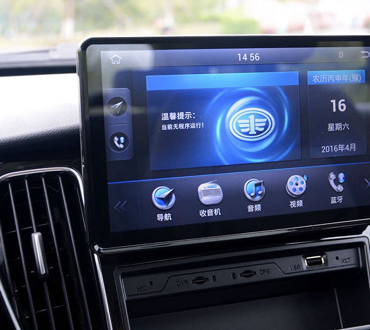 FAW Senya R7 car Kailide navigation map upgrade software Senya R7S80 navigation map upgrade software