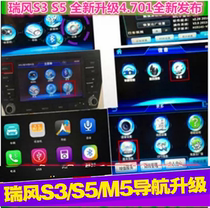 Jianghuai Heyue RS Ruifeng S2 S3 S5 M3 M4 M5 Original car navigation map upgrade Kailide Gaode
