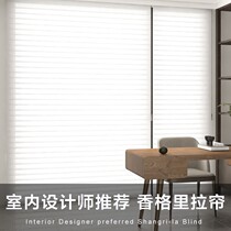 Shangri-La blinds shading shading Bedroom Home Free to punch Living room Balcony Windows Electric Lifting Roller Blinds Curtains