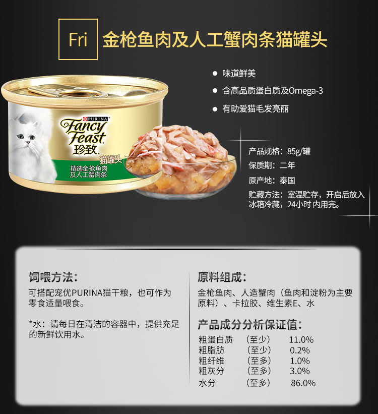 Win Dole-Zhenzhi mèo đóng hộp Thái Lan nhập khẩu lớn gà cat staple thực phẩm mèo snack đóng hộp 85 gam * 6 hạt whiskas cho mèo con