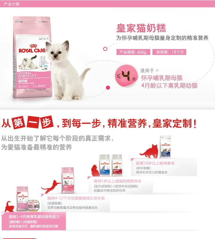 Win Duo Le-Royal Kitten Milk Cake Thức ăn cho mèo BK34 Kitten 1-4 tháng Giai đoạn cai sữa cho mèo Thức ăn chủ yếu Thức ăn chủ yếu Thức ăn cho mèo Miễn phí vận chuyển - Cat Staples