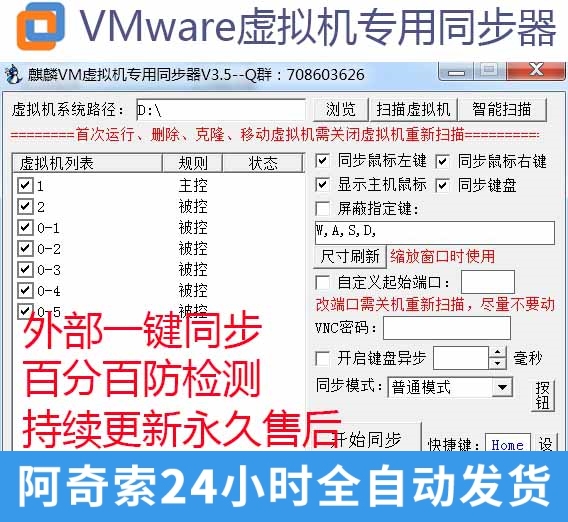 (Genuine) Kirin VM Virtual Machine Mouse Keyboard Synchrover vmwareVM External Multi-Kaiser After Sales-Taobao