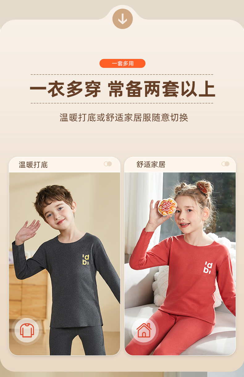 顶瓜瓜 儿童 双面磨绒 无痕秋衣套装 图10