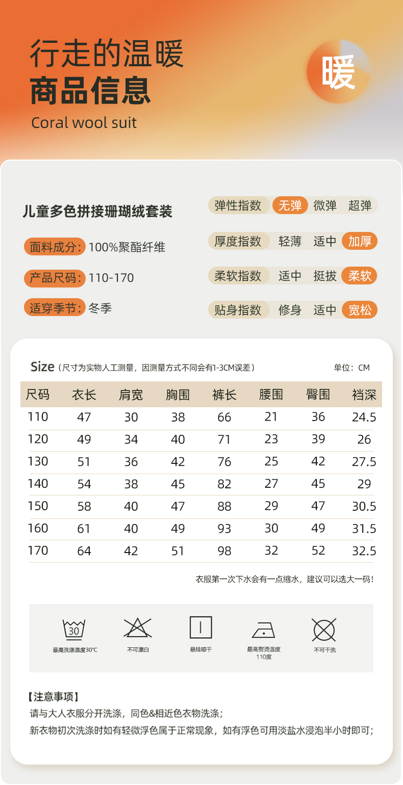 顶瓜瓜 男童女童 冬季珊瑚绒家居服 图10