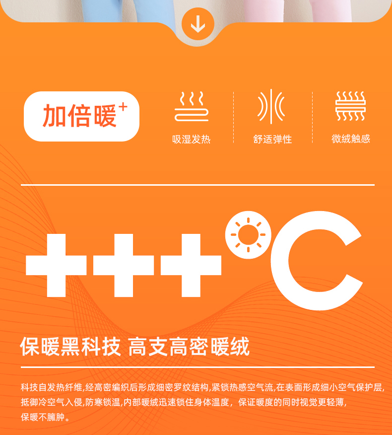 顶瓜瓜 儿童 双面磨绒 无痕秋衣套装 图2