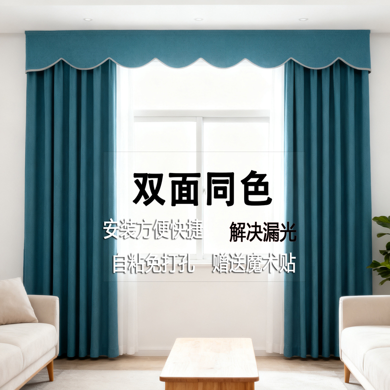 Blackout Curtain Head for Bedroom, Roman Rod, Light-Blocking, Self-Adhesive, No-Drill Magic Tape, Light-Blocking Curtain Head, Simple Curtain Header Blackout Curtain Head for Bedroom, Roman Rod, Light-Blocking, Self-Adhesive, No-Drill Magic Tape, Light-Blocking Curtain Head, Simple Curtain Header
