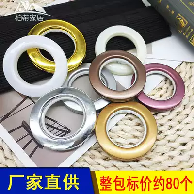 Curtain hanging ring Roman Rod art circle punching ring live buckle ring noise reduction universal nano ring accessories accessories