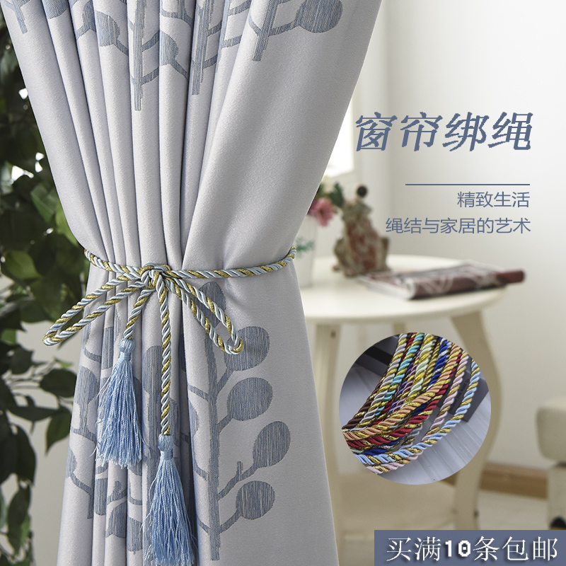 (10pcs)Curtain braided tie rope Tie tie Tie Ball Sling Hanging spike Hanging spike rope Hanging spike rope storage