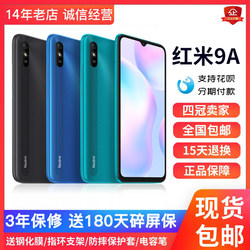 MIUI/Xiaomi REDMI 9A ຈໍໃຫຍ່ແບດເຕີຣີ້ໂທລະສັບລາຄາຖືກສໍາລັບນັກຮຽນແລະຜູ້ສູງອາຍຸ Redmi 12C