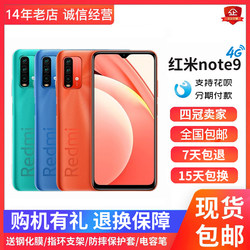 MIUI/Xiaomi Redmi Note 9 4G ການສື່ສານເຄືອຂ່າຍເຕັມຮູບແບບ Redmi note9 ໂທລະສັບສະຫຼາດເຮັດວຽກທີ່ມີພະລັງງານສູງ