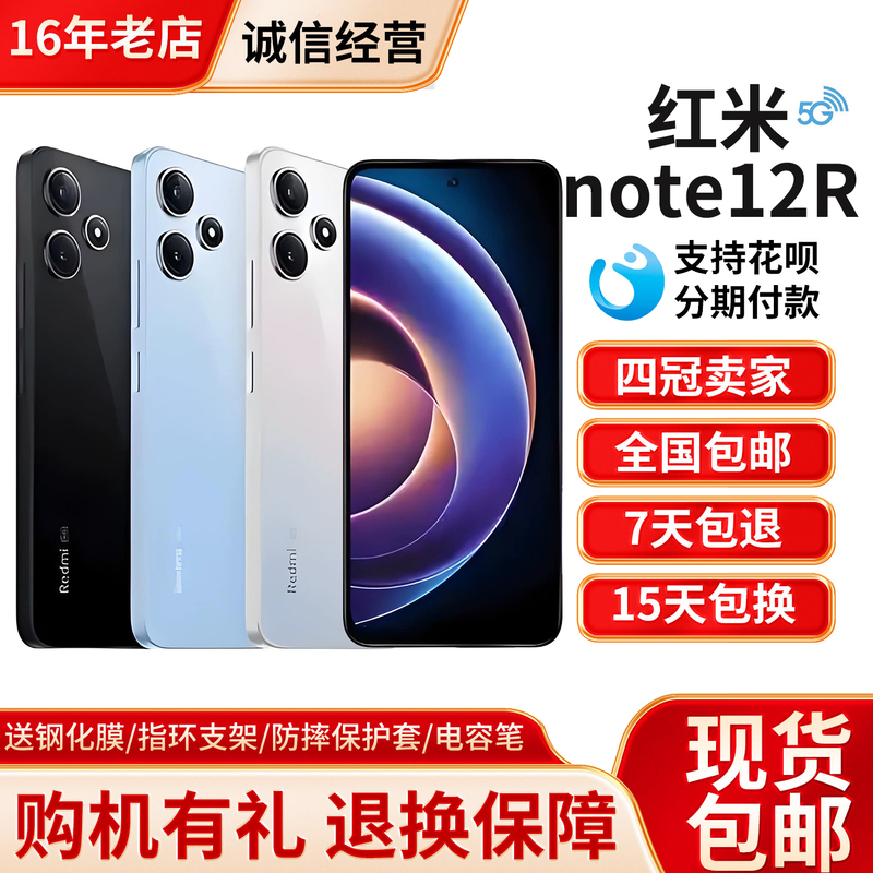 MIUI Redmi Note 12R Full Network 5g Smart Gaming Camera Redmi Phone Large Battery Snapdragon