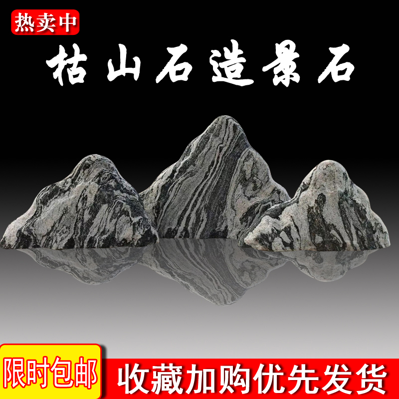 Snowwave stone slicing combined building scenery Montenegrin stone New Chinese view stone withered landscape courtyard false mountain stone Taishan stone
