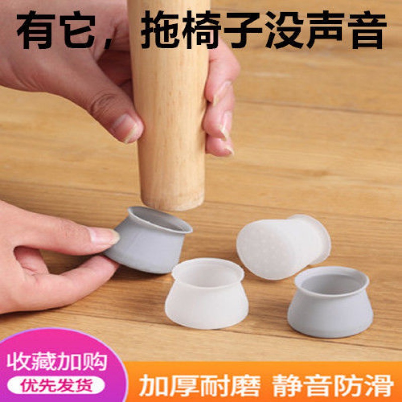 Silicone chair foot pad non-slip silent table and chair foot cover thickened wear-resistant European solid wood dining table furniture leg protective cover
