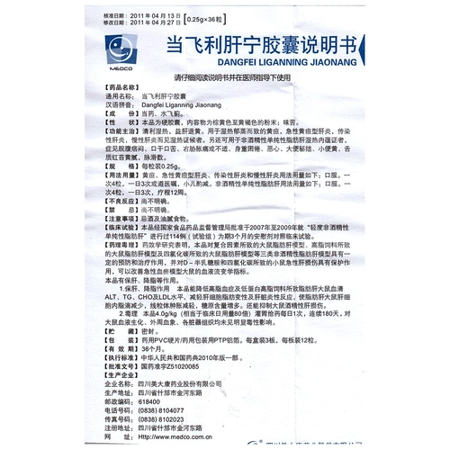 Medco Dangfei печени Ning Capsule 0,25 г*36 Капсулы/коробка с желтой хронической медициной гепатита