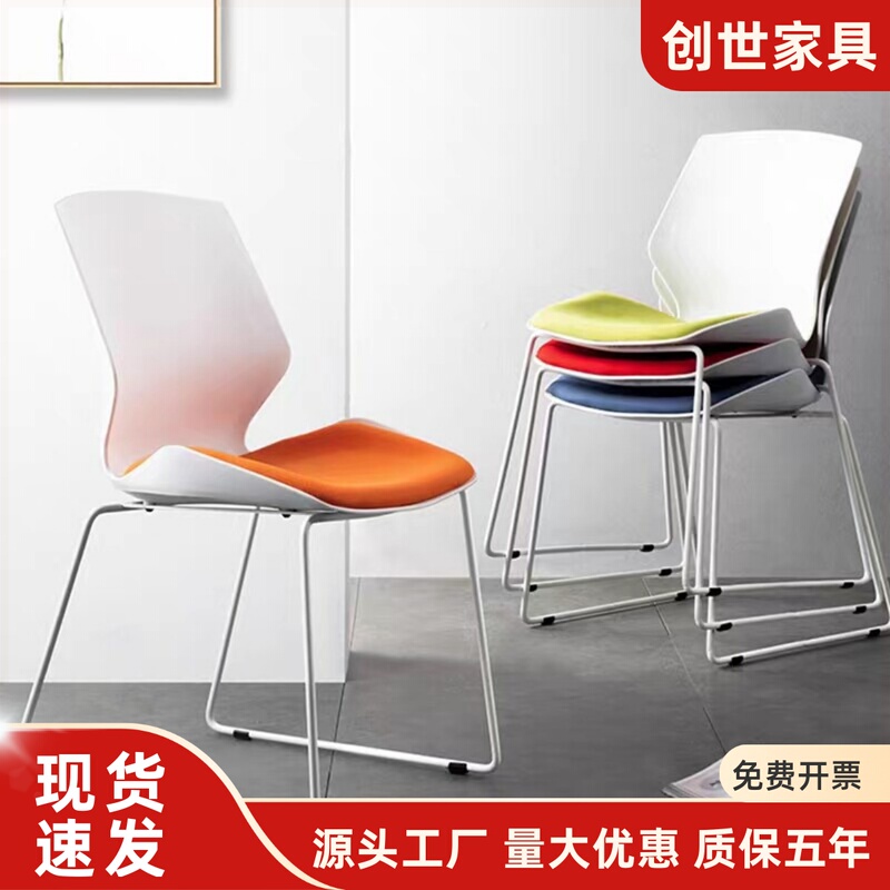 Conference Chair, Office Bow-Shaped, Modern and Simple, Armless Student Chair, Stackable, Conference Room Backrest Training Chair Conference Chair, Office Bow-Shaped, Modern and Simple, Armless Student Chair, Stackable, Conference Room Backrest Training Chair