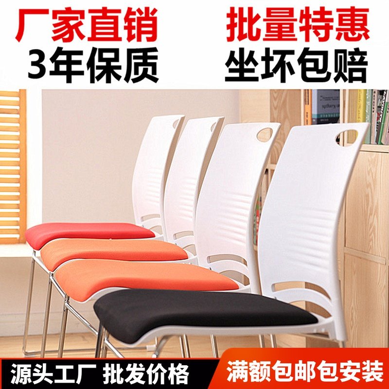 Solid steel training chair staff office chair convenient bow chair computer backed chair home mahjong chair
