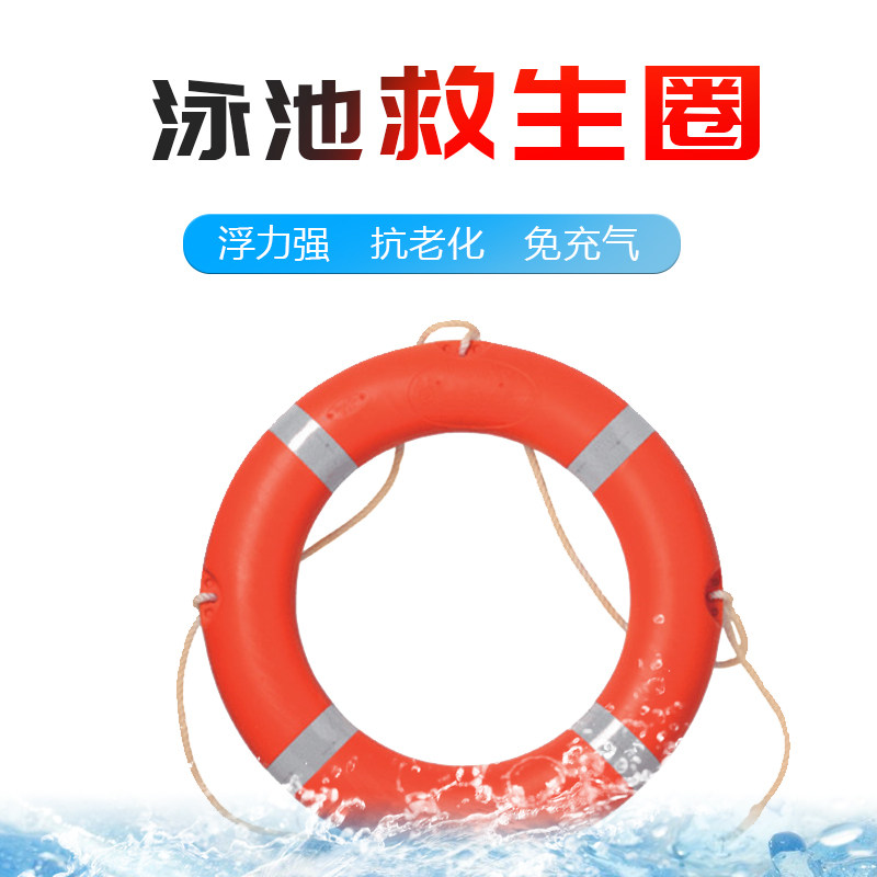 Swimming pool professional lifebuoy plastic PVC thickened high quality marine high hardness lifeboat ring