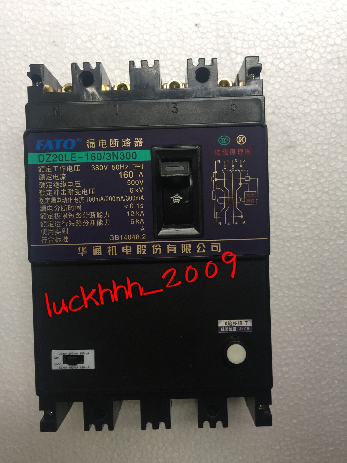 Special price FATO Huatong DZ20LE-630 3N300 earth leakage circuit breaker DZ20LE-630 4300A