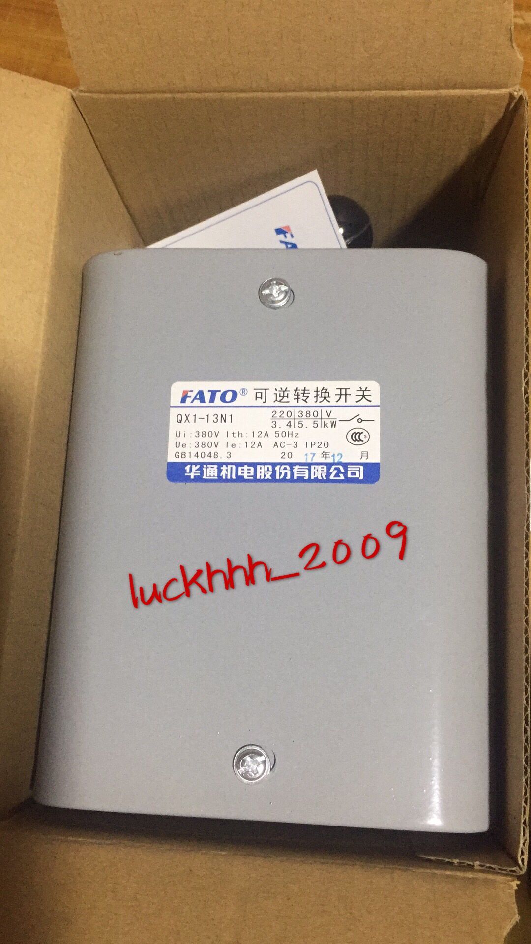 Special price FATO Huatong electromechanical shares QX1 series reversible transfer switch QX1-13N1