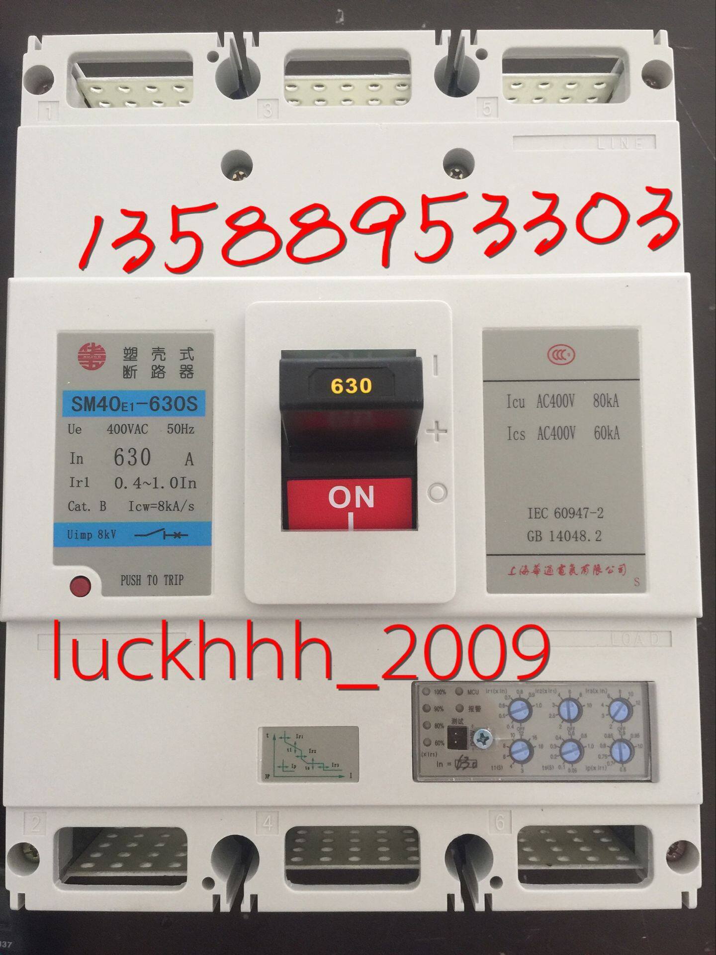 Special direct selling Shanghai Huatong leakage circuit breaker SM40E1-630S