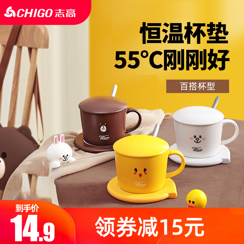 Zhigao warm cup 55 degree constant temperature coaster Hot milk artifact Household automatic insulation heater Water cup base