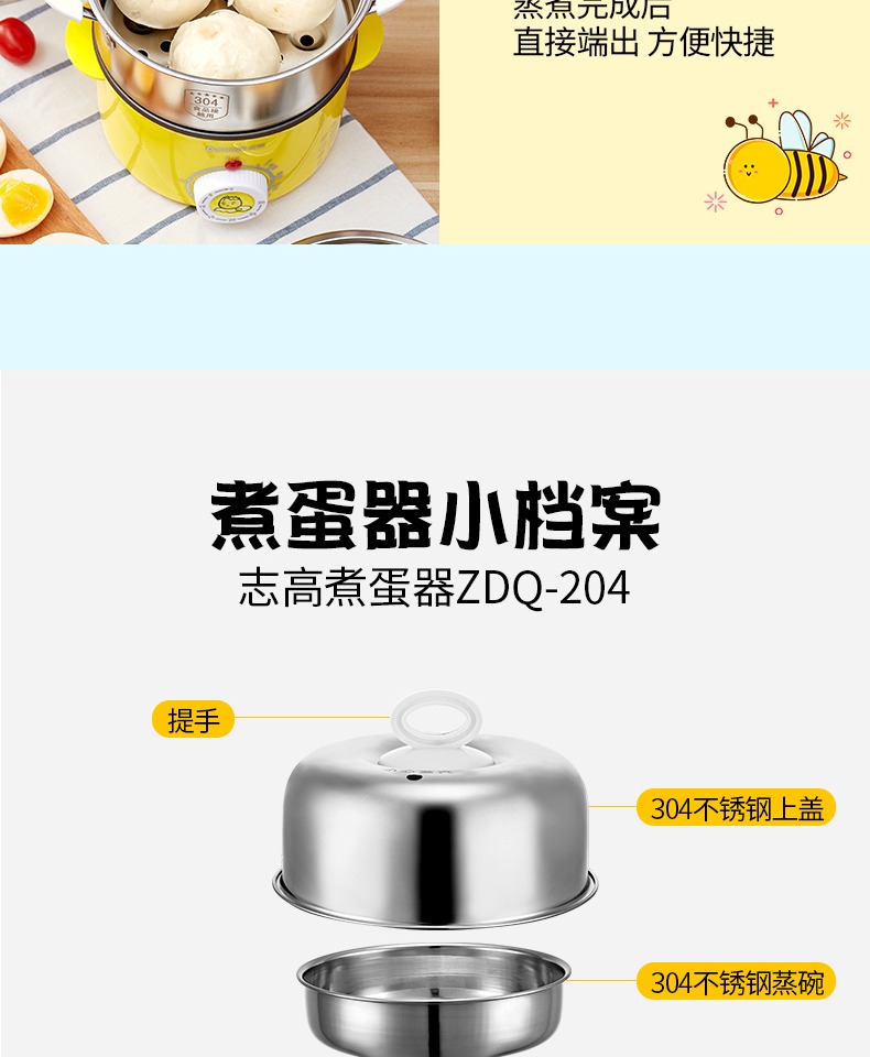 Máy đánh trứng Shigao hấp trứng luộc gia đình có công suất nhỏ 1 người tự động tắt máy ăn sáng đa chức năng - Nồi trứng nồi lẩu điện 1 người