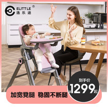 elittle Baby dining chair Childrens dining chair Household multi-function dining table chair foldable baby dining chair