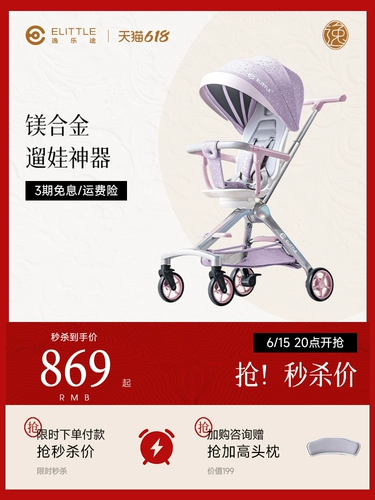 Lotto, детская складная тележка для выхода на улицу, подходит для подростков