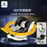 elittile Детское крутящиеся безопасное кресло для автомобиля, 0-7 лет