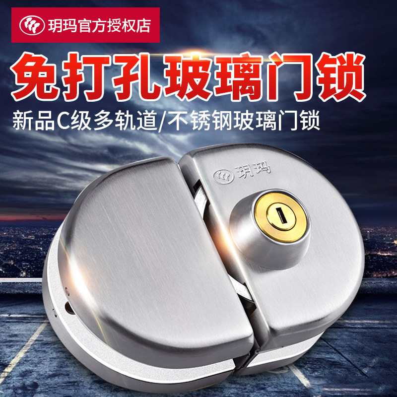 Yama glass door lock C - stage double open push and pull glass lock office store glass door lock anti - theft unlocked open lock