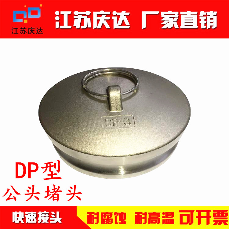 Stainless steel quick connector earring quick connector 304 male end quick connector DP type stainless steel quick plug