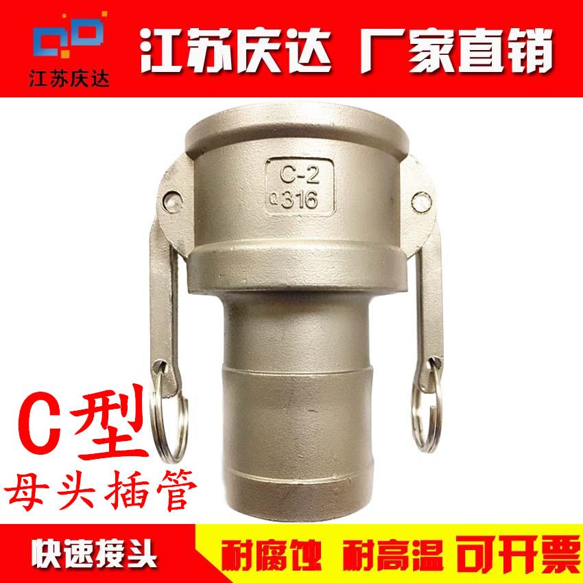 304 stainless steel quick coupling C type snap type leather pipe hose quick installation water pipe water pump plate handle type quick joint