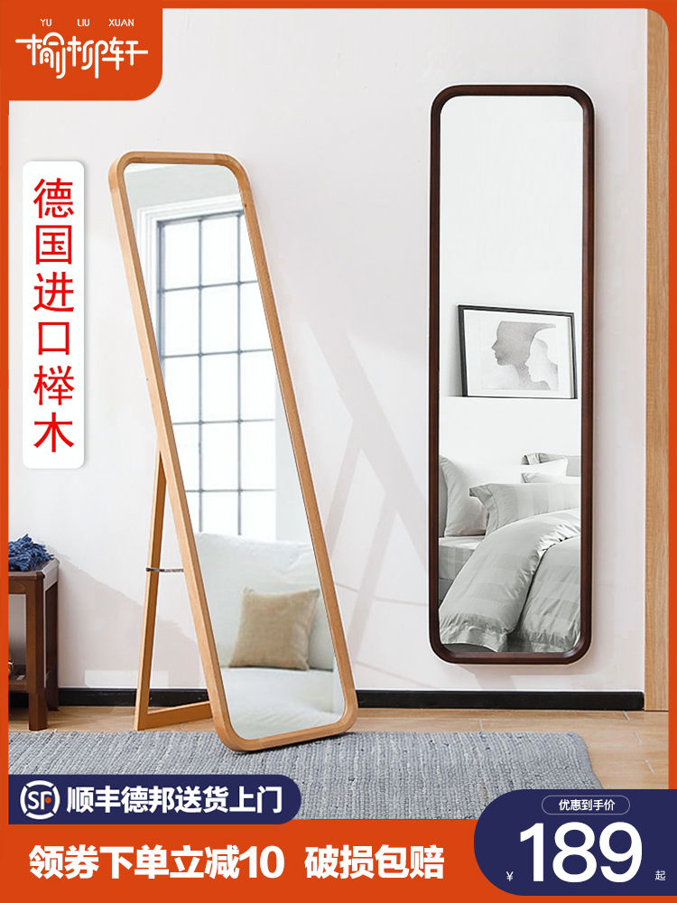 Nordic solid wood full-length mirror Floor-to-ceiling mirror Vertical full-length mirror Wall-mounted bedroom stereo full-length mirror Wall-mounted mirror Household