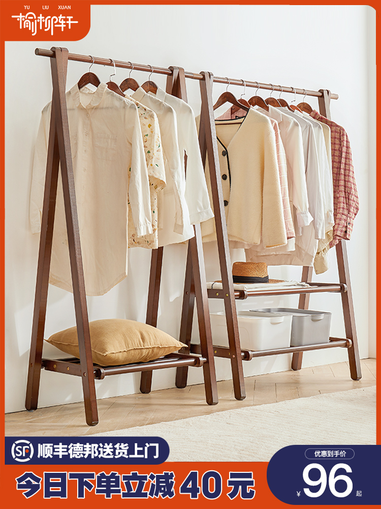 Solid wood hanger floor-to-ceiling simple modern hanger Simple clothes rack Bedroom creative coat rack Household