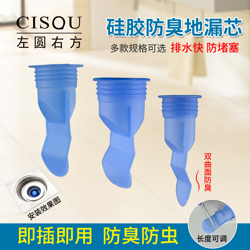 Floor drain Deodorant Core Bathroom Toilet Makeup room 50 sewer silica gel core anti-taste worm Anti-water filter lid