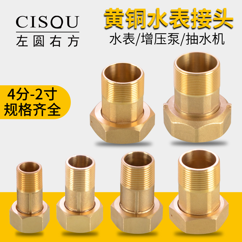 4 WATER METER JOINT 6 POINTS 1 1 5 2 INCH FILTER TAP WATER PUMP WATER PUMP WATER PUMP COPPER ISOMETRIC ACTIVITY JOINT