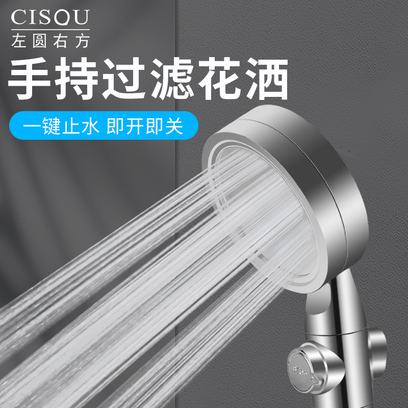 Shower pressurized shower nozzle household bathroom water heater filter one-button water stop pressurized incense stick bath shower head