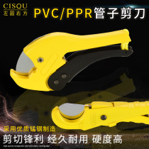 PVC water line pipe cutter electrician pipe cutter PE hose Aluminum plastic pipe PPR quick scissors installation maintenance tool