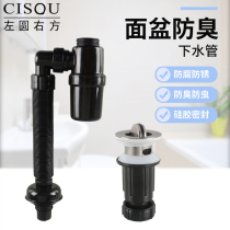 Washbasin Washbasin Drain Pipe Washbasin Washbasin Sink Drainer Extension hose Outlet set Deodorant accessories