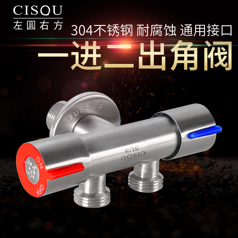 304 stainless steel in 2-out water distributor toilet 10%-2 switch valve 4 points washing machine tap tee angle valve