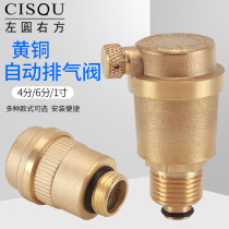 Brass automatic exhaust valve tap water air conditioning radiator exhaust valve 4 minutes 6 minutes 1 inch vertical floor heating exhaust valve