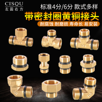 All copper 4-zone gasket double outer wire direct internal and external elbow inner and outer tee wire plug joint fittings