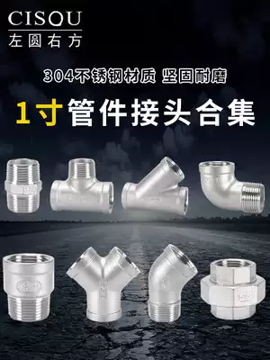 1 inch 304 stainless steel double male screw direct Y-type tee plug cap tube ancient DN25 inner and outer wire live elbow four-way