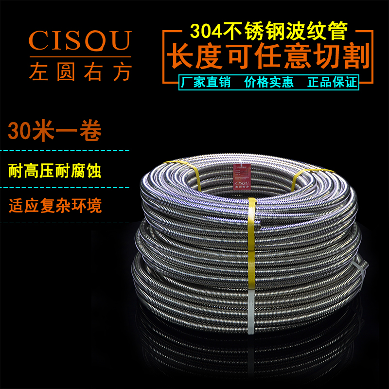304 stainless steel bellows water heater hot and cold hard wave hose 4 Sub-water pipe Water supply water pipe customizable