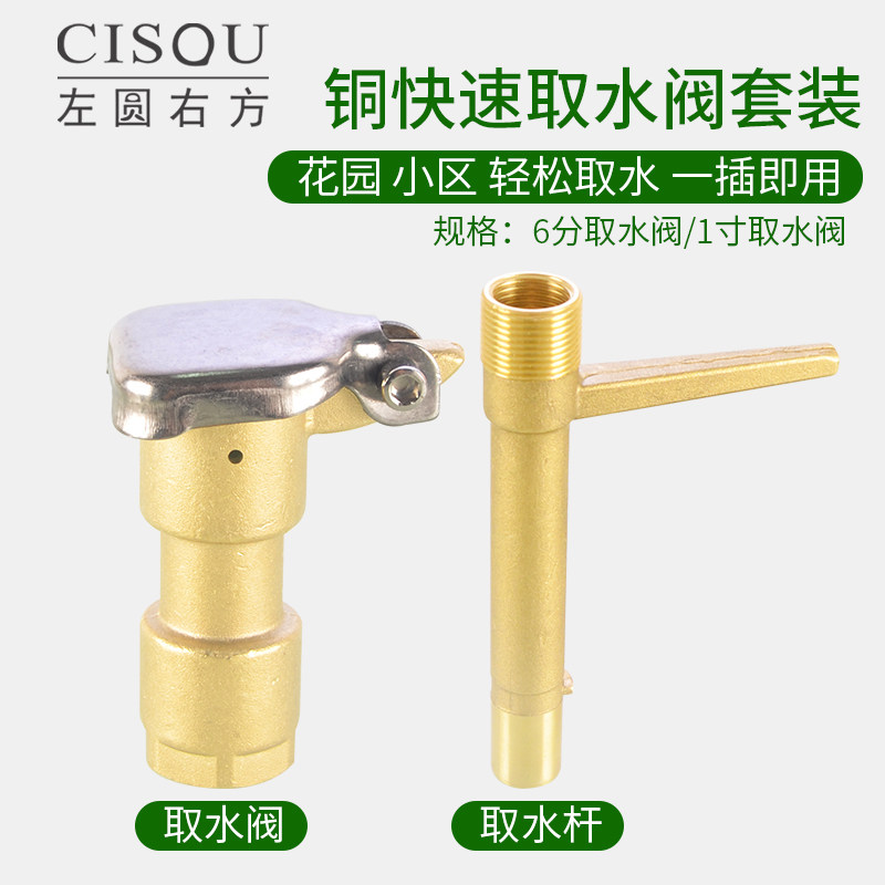 4 6 minutes 1 inch inner and outer wire brass fast water intake valve ground inlet pipe green lawn water collector key sprinkler plug