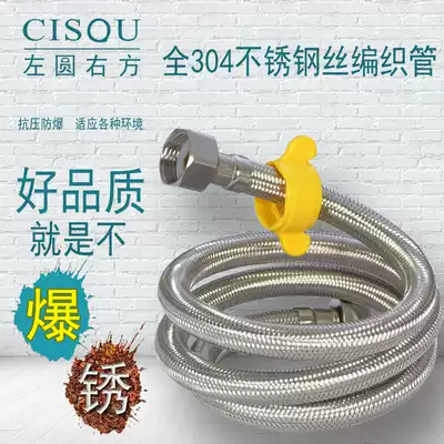 304 stainless steel woven pipe hot and cold water inlet hose toilet water heater explosion-proof pipe 4 points Upper water pipe 60cm long