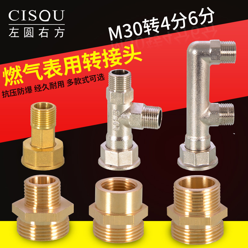 Natural gas adapter M30 turn 4 points outer wire 6 points inner teeth gas gas corrugated pipe copper joint fittings
