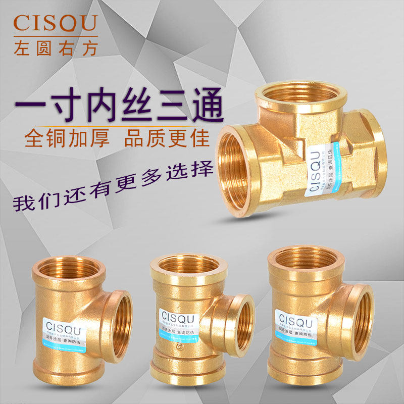 1 inch thickened pure copper inner wire tee 1 change 4 endodontic diameter conversion tap water pipe water inlet connector accessories