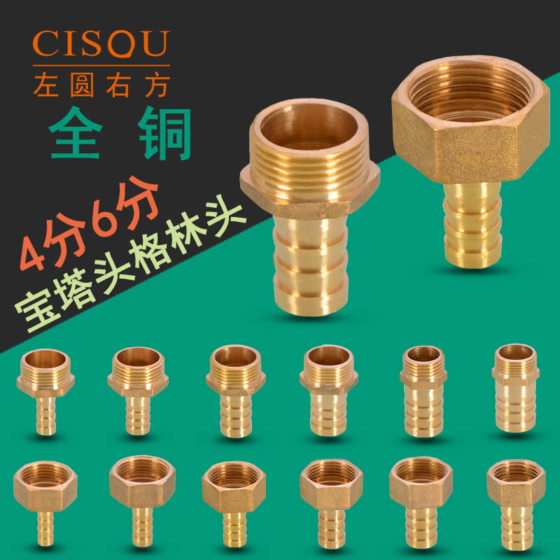 All-copper pagoda head gas hose natural gas gas connector 4 points 6 points inner and outer wire green head transfer interface accessories