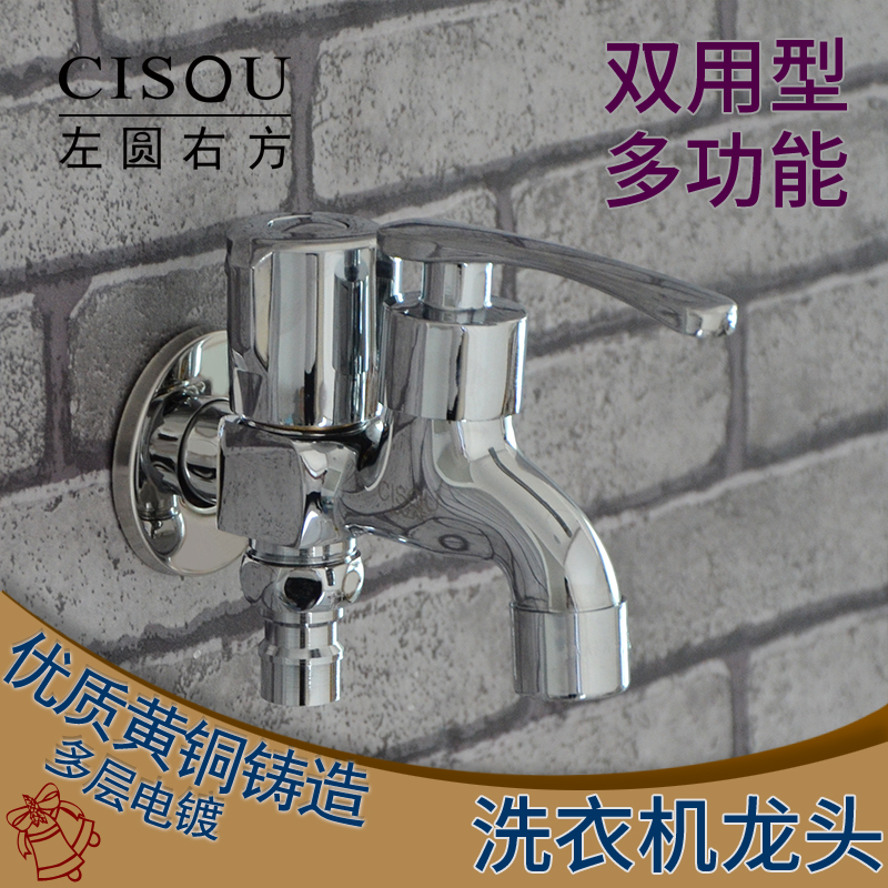 Dual control multi-function washing machine mop pool 4 min 6 min Dr Washing machine inlet pipe faucet switch accessories